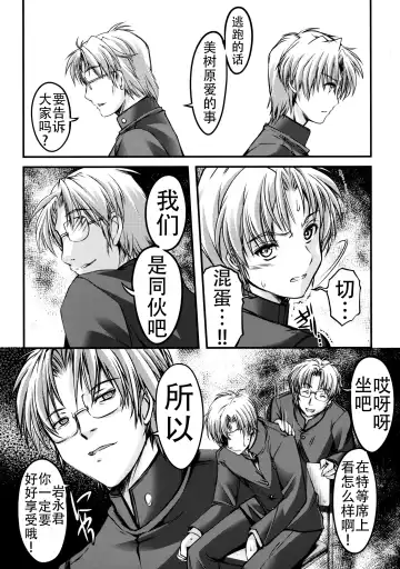 [Aizawa Hiroshi - Iwasaki Hiromasa] Shiori Dai-Nijuuichi-Shou Saigo no Kizuna - Shiori Volume 21 The Last Of Her Emotional Ties Fhentai - Page 11