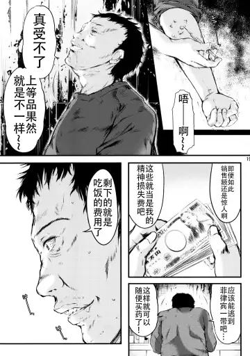 [Aizawa Hiroshi - Iwasaki Hiromasa] Shiori Dai-Nijuuichi-Shou Saigo no Kizuna - Shiori Volume 21 The Last Of Her Emotional Ties Fhentai - Page 19