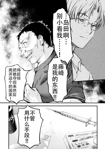 [Aizawa Hiroshi - Iwasaki Hiromasa] Shiori Dai-Nijuuichi-Shou Saigo no Kizuna - Shiori Volume 21 The Last Of Her Emotional Ties Fhentai - Page 21
