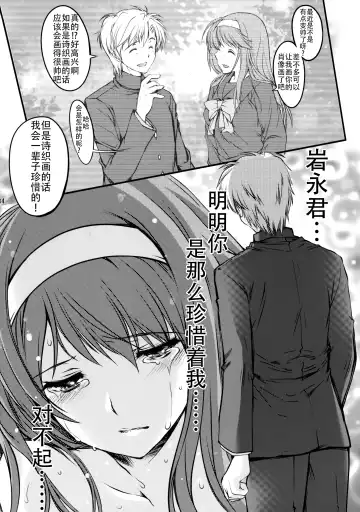 [Aizawa Hiroshi - Iwasaki Hiromasa] Shiori Dai-Nijuuichi-Shou Saigo no Kizuna - Shiori Volume 21 The Last Of Her Emotional Ties Fhentai - Page 34