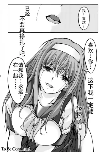 [Aizawa Hiroshi - Iwasaki Hiromasa] Shiori Dai-Nijuuichi-Shou Saigo no Kizuna - Shiori Volume 21 The Last Of Her Emotional Ties Fhentai - Page 39