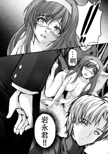 [Aizawa Hiroshi - Iwasaki Hiromasa] Shiori Dai-Nijuuichi-Shou Saigo no Kizuna - Shiori Volume 21 The Last Of Her Emotional Ties Fhentai - Page 7