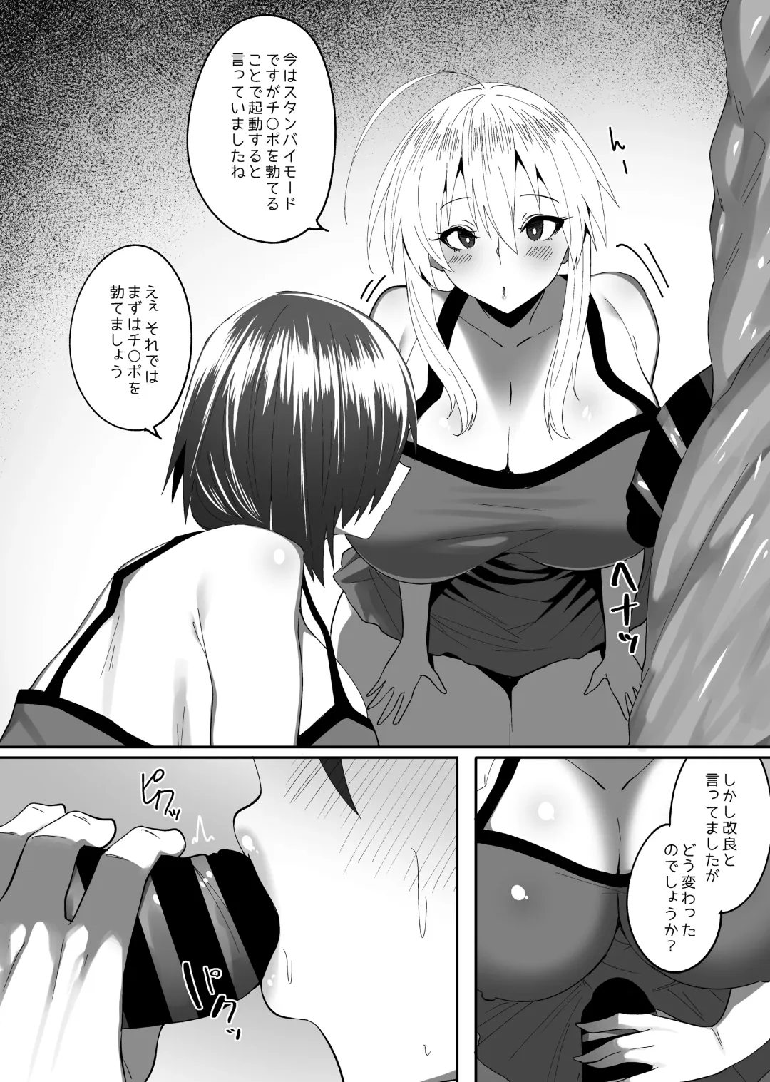 [Skylader] Kabe no Mukou de Kimi ga Naku 3 Fhentai - Page 7