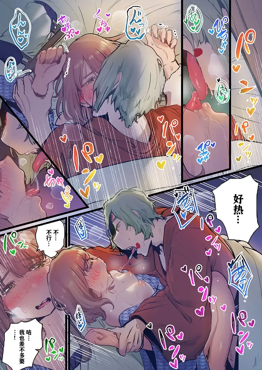 [Prhs] Yaoyorozu Kan ~Ikai de Shojo o Seriotosarete… Fhentai - Page 101