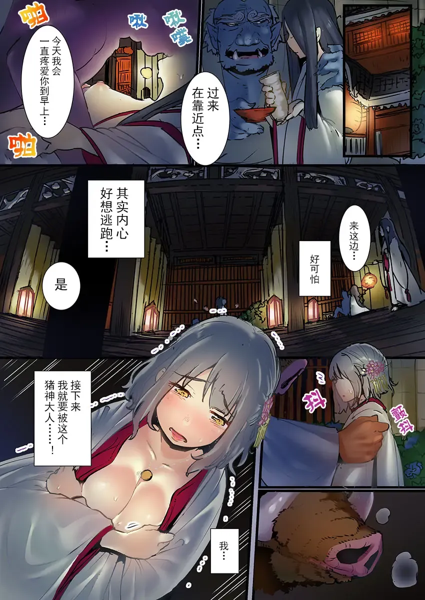 [Prhs] Yaoyorozu Kan ~Ikai de Shojo o Seriotosarete… Fhentai - Page 29