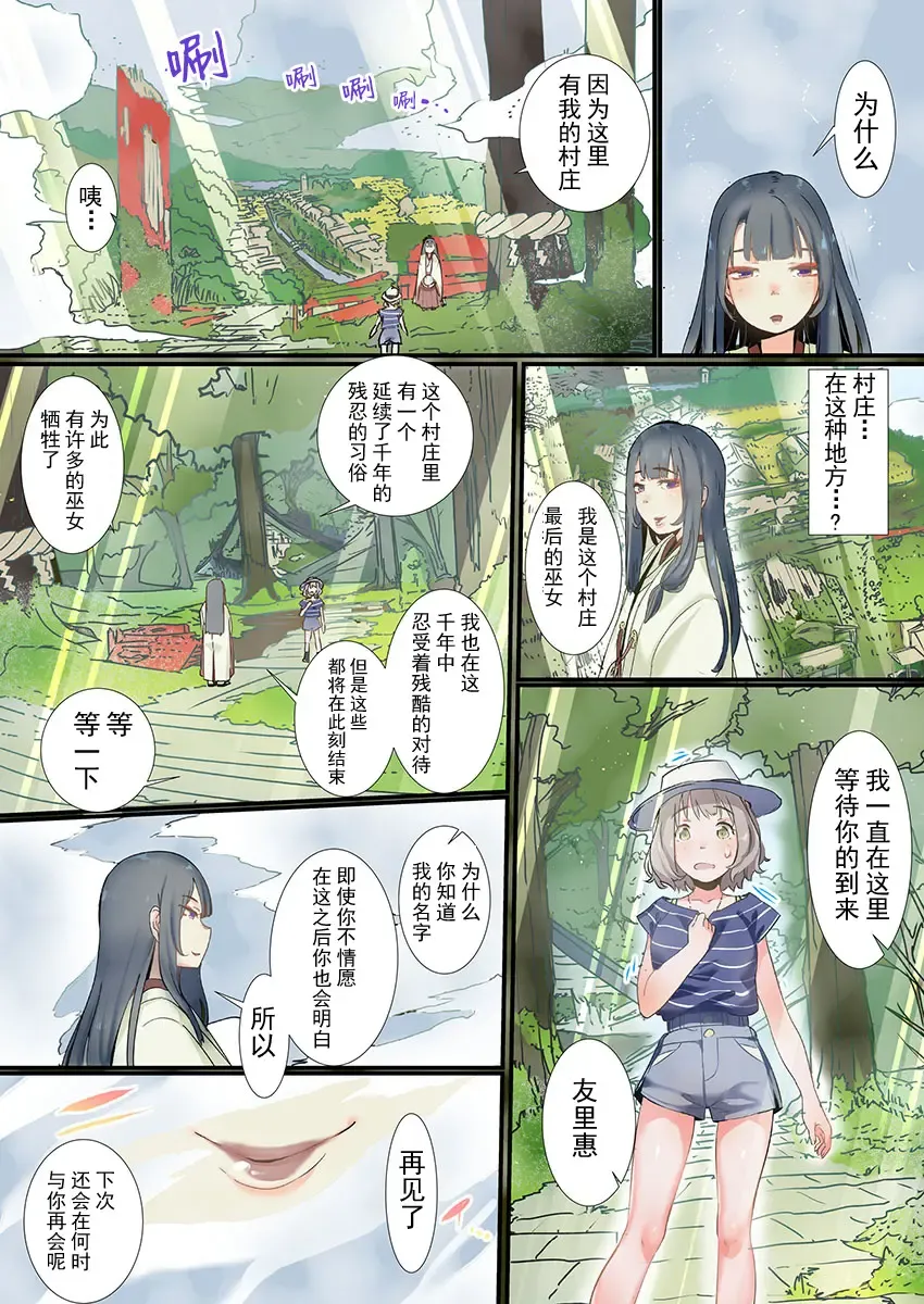 [Prhs] Yaoyorozu Kan ~Ikai de Shojo o Seriotosarete… Fhentai - Page 5