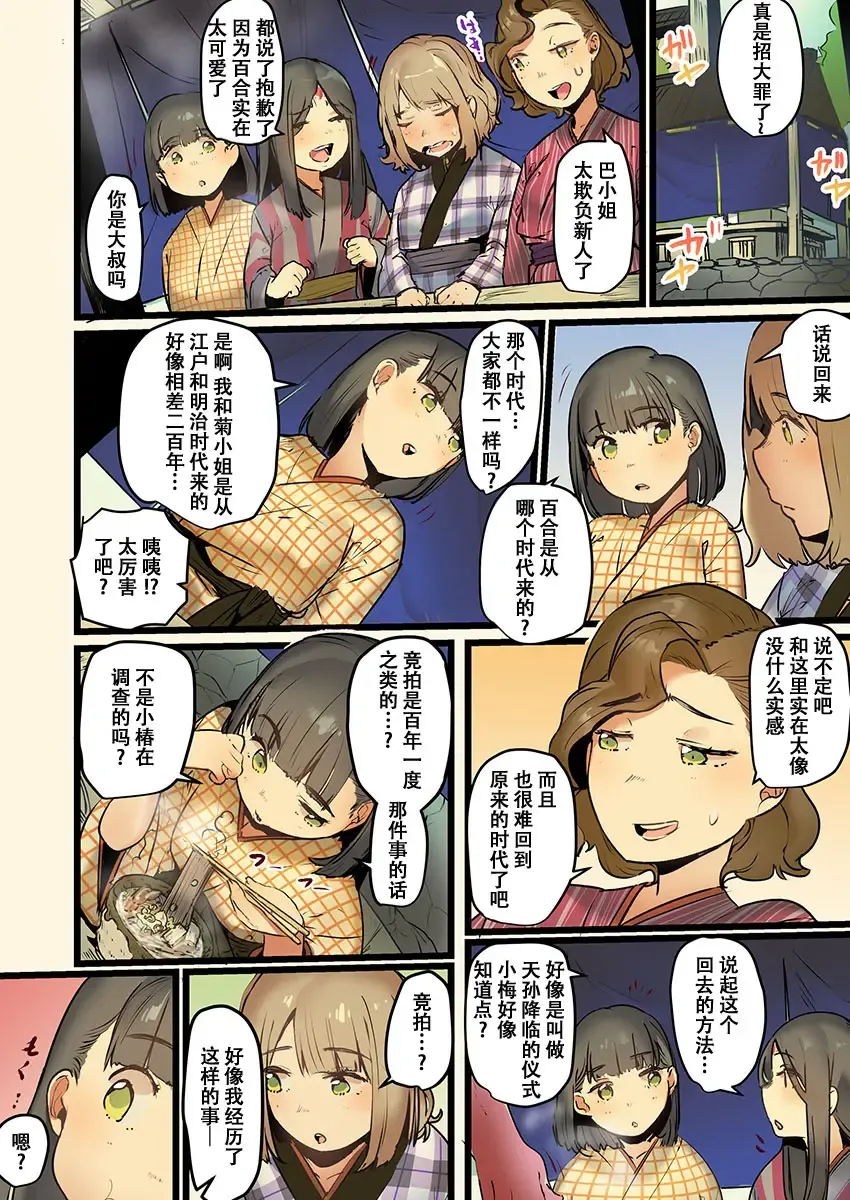 [Prhs] Yaoyorozu Kan ~Ikai de Shojo o Seriotosarete… Fhentai - Page 61