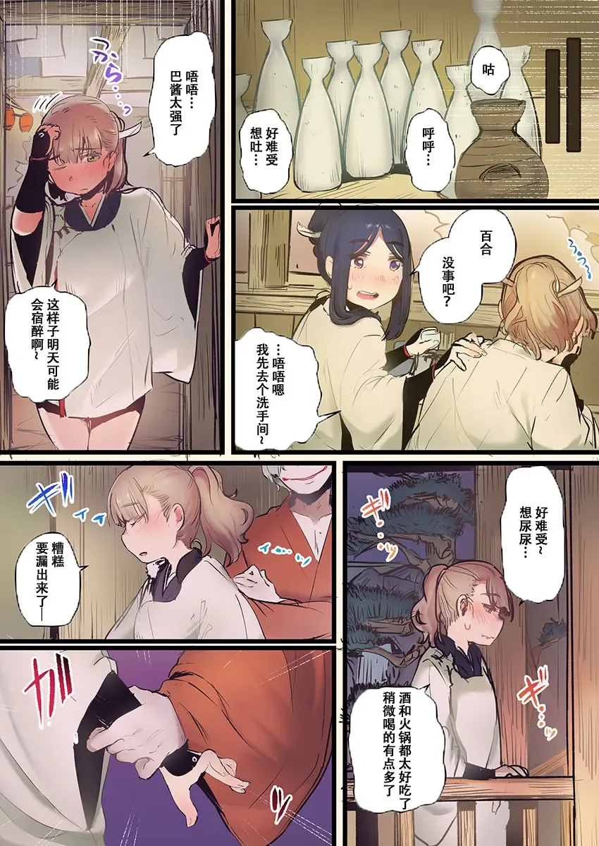 [Prhs] Yaoyorozu Kan ~Ikai de Shojo o Seriotosarete… Fhentai - Page 84