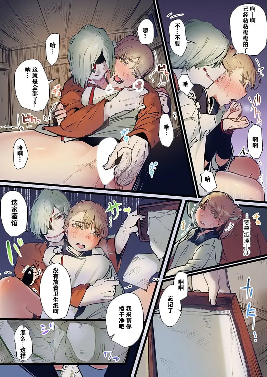 [Prhs] Yaoyorozu Kan ~Ikai de Shojo o Seriotosarete… Fhentai - Page 92