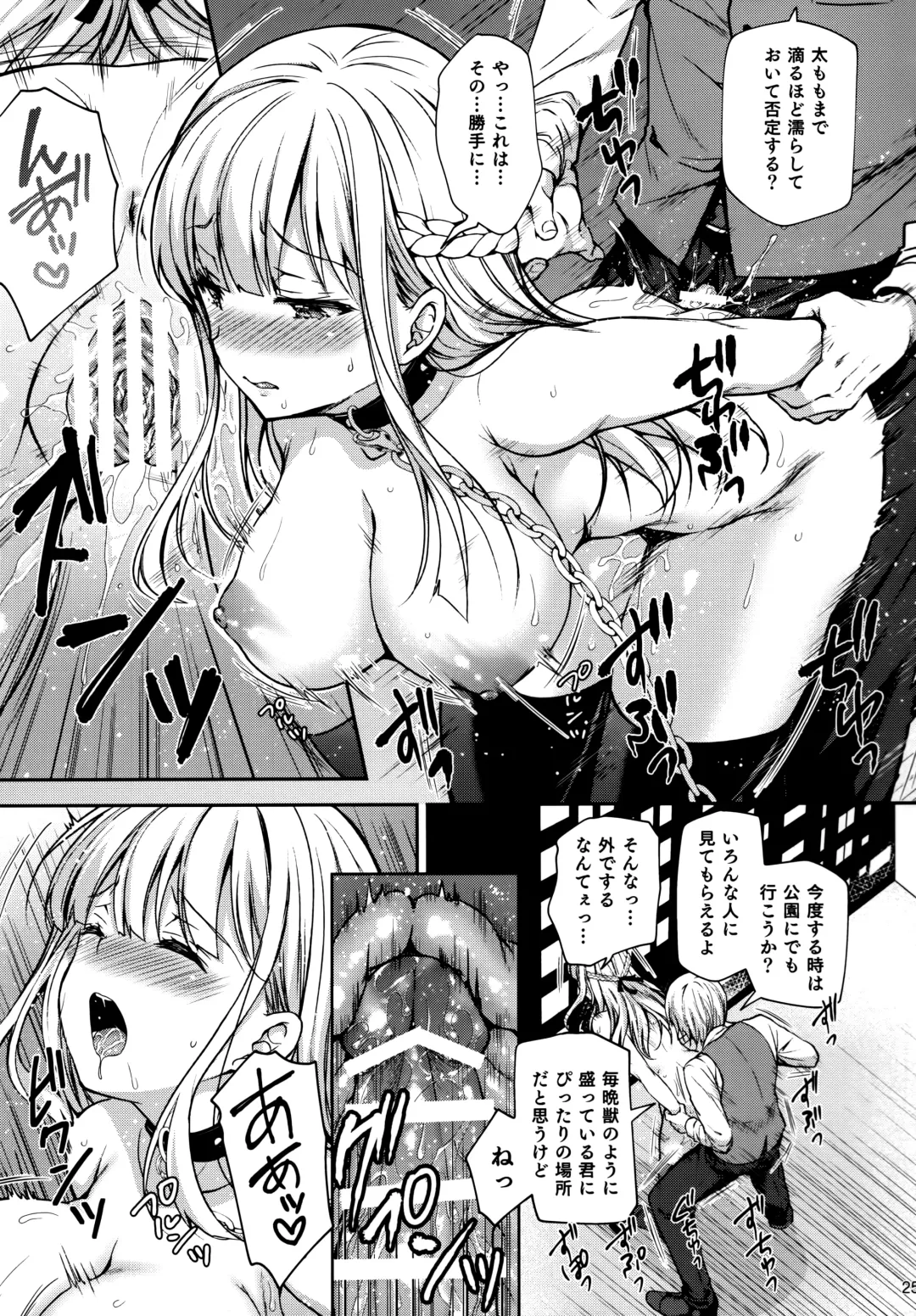 [Crowe] Indeki no Reijou 6 _Nikuyoku ni fukeru kemono_ Fhentai - Page 24