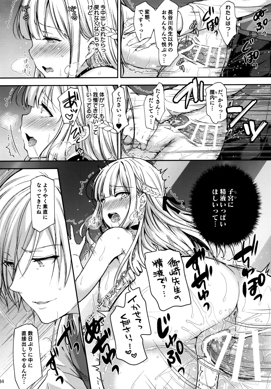 [Crowe] Indeki no Reijou 6 _Nikuyoku ni fukeru kemono_ Fhentai - Page 33