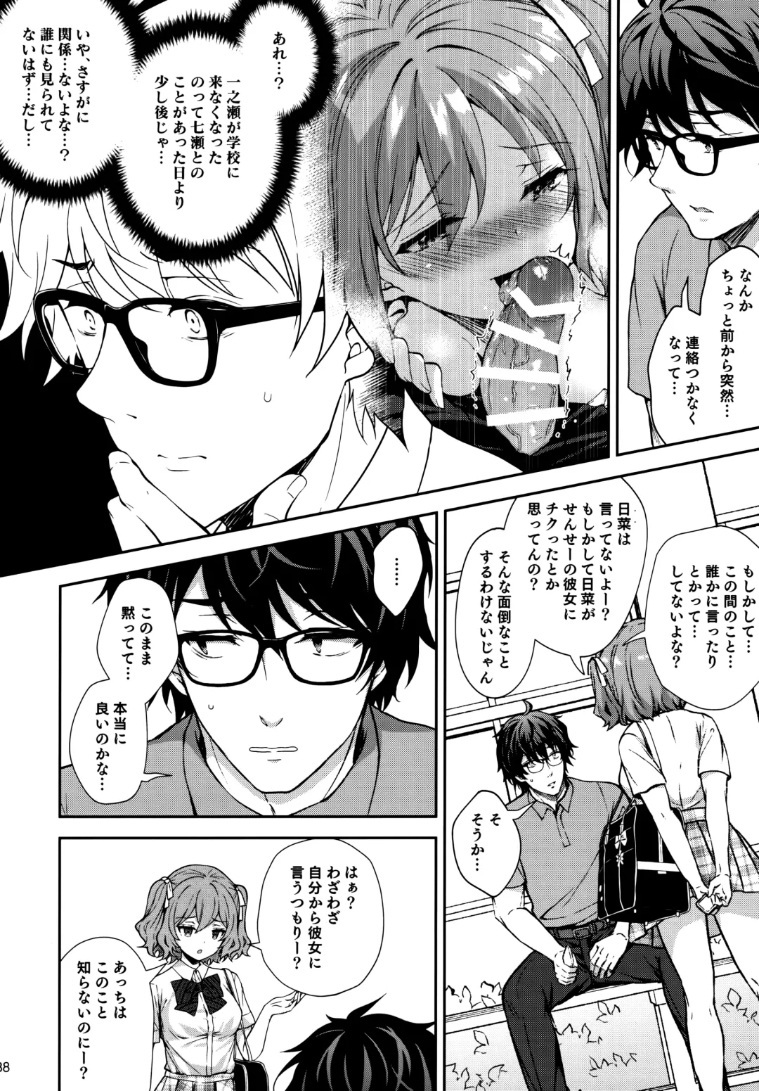 [Crowe] Indeki no Reijou 6 _Nikuyoku ni fukeru kemono_ Fhentai - Page 37