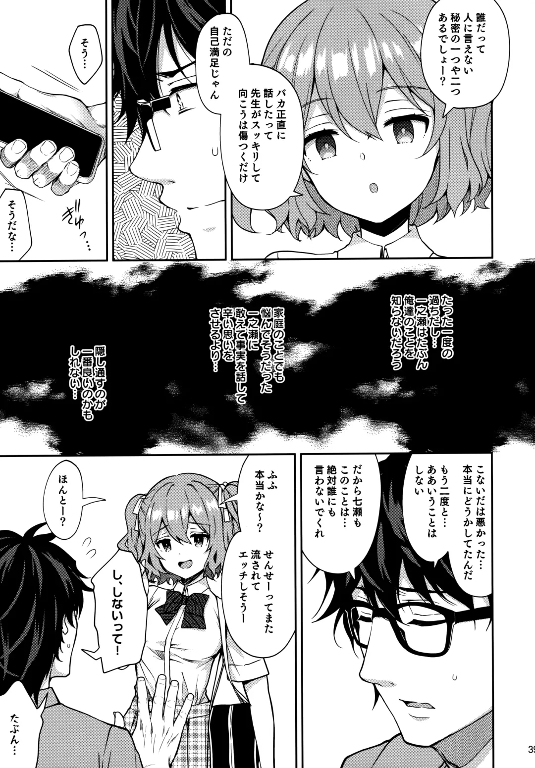 [Crowe] Indeki no Reijou 6 _Nikuyoku ni fukeru kemono_ Fhentai - Page 38