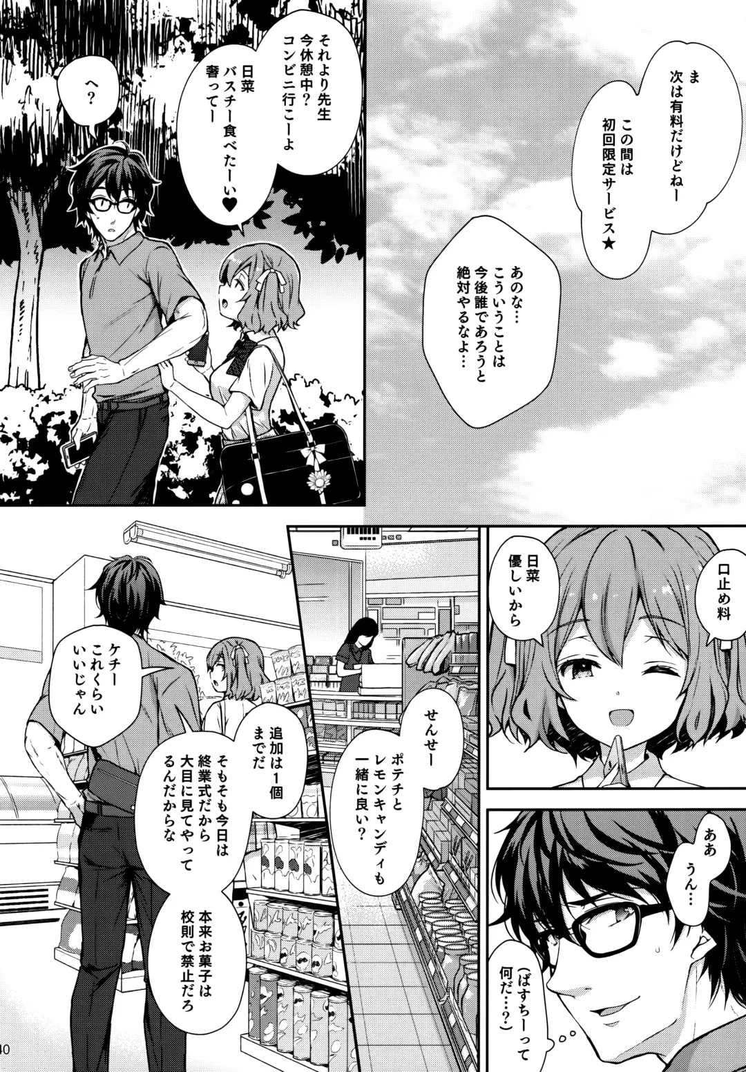 [Crowe] Indeki no Reijou 6 _Nikuyoku ni fukeru kemono_ Fhentai - Page 39