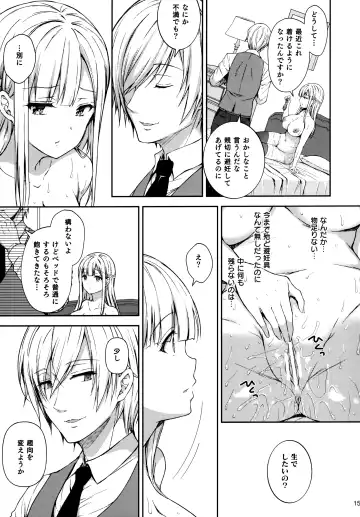 [Crowe] Indeki no Reijou 6 _Nikuyoku ni fukeru kemono_ Fhentai - Page 14