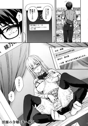 [Crowe] Indeki no Reijou 6 _Nikuyoku ni fukeru kemono_ Fhentai - Page 40
