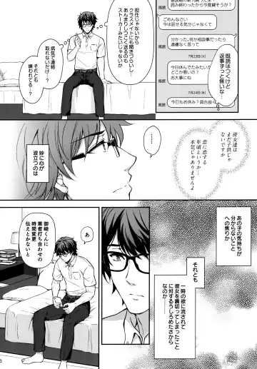 [Crowe] Indeki no Reijou 6 _Nikuyoku ni fukeru kemono_ Fhentai - Page 5