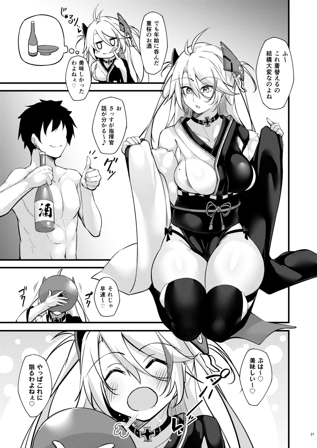 [Oriue Wato] Dosukebe Lane ~ Prinz Eugen no Baai ~ Fhentai - Page 20