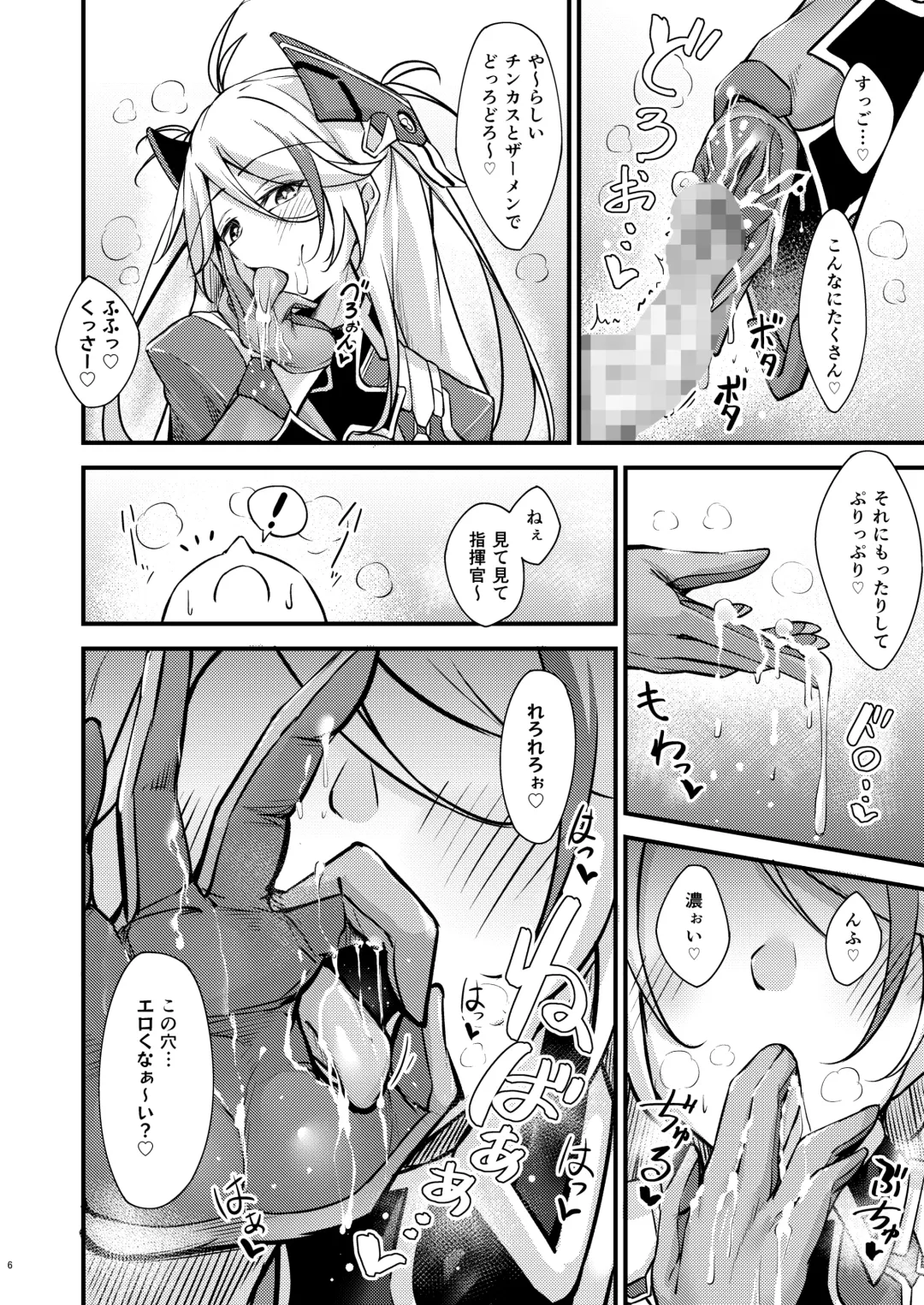 [Oriue Wato] Dosukebe Lane ~ Prinz Eugen no Baai ~ Fhentai - Page 5