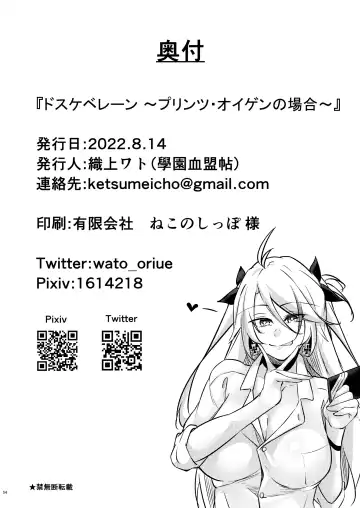 [Oriue Wato] Dosukebe Lane ~ Prinz Eugen no Baai ~ Fhentai - Page 49