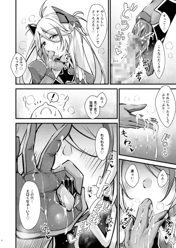 [Oriue Wato] Dosukebe Lane ~ Prinz Eugen no Baai ~ Fhentai - Page 5