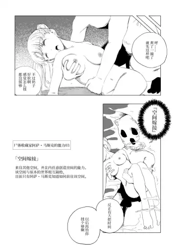 [Kubikiri] Shitai Shuushuuka Asa Musk ~Mahou-tsukai Reina Hen~ Fhentai.net - Page 11