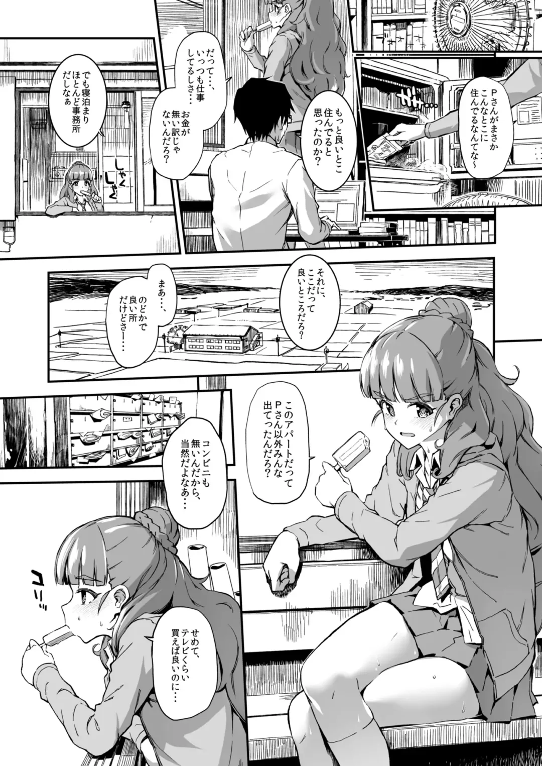 [Morimiya Masayuki] Morimiyakan Deremasu Hon Soushuuhen Vol.1 Fhentai - Page 104