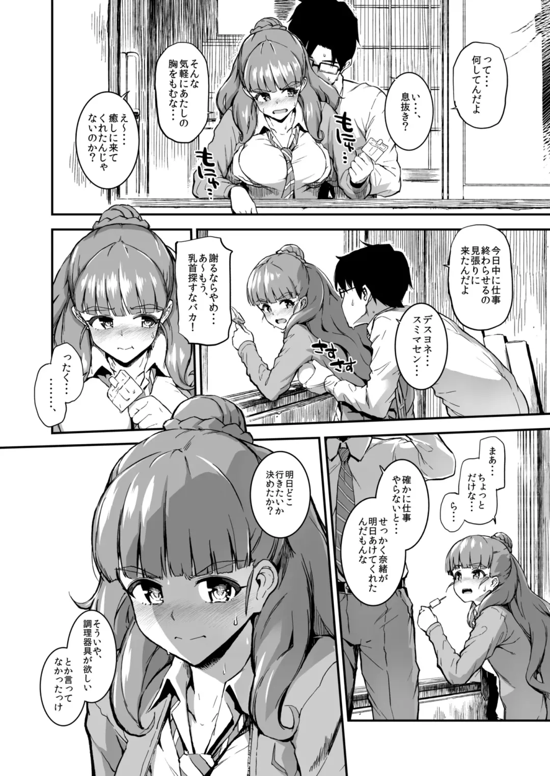 [Morimiya Masayuki] Morimiyakan Deremasu Hon Soushuuhen Vol.1 Fhentai - Page 105