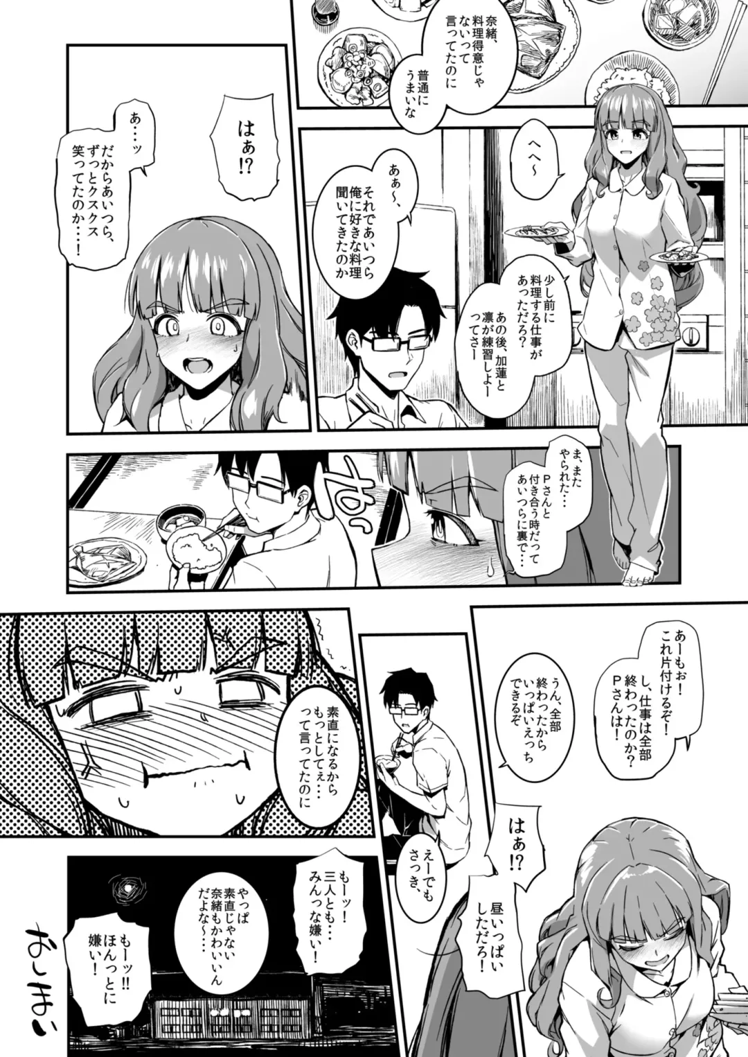 [Morimiya Masayuki] Morimiyakan Deremasu Hon Soushuuhen Vol.1 Fhentai - Page 121