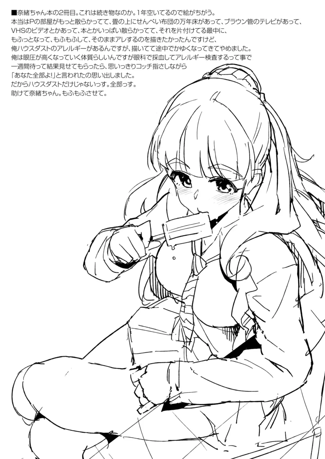 [Morimiya Masayuki] Morimiyakan Deremasu Hon Soushuuhen Vol.1 Fhentai - Page 122