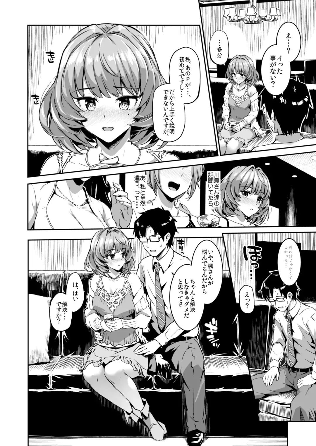 [Morimiya Masayuki] Morimiyakan Deremasu Hon Soushuuhen Vol.1 Fhentai - Page 125