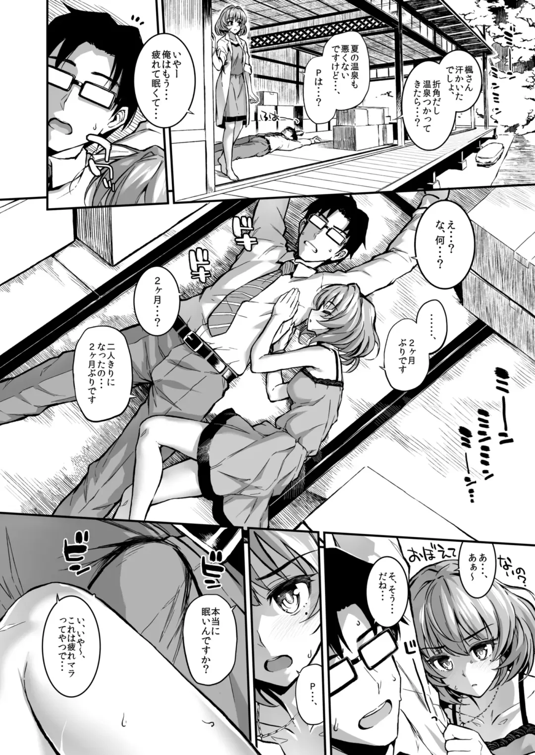 [Morimiya Masayuki] Morimiyakan Deremasu Hon Soushuuhen Vol.1 Fhentai - Page 145