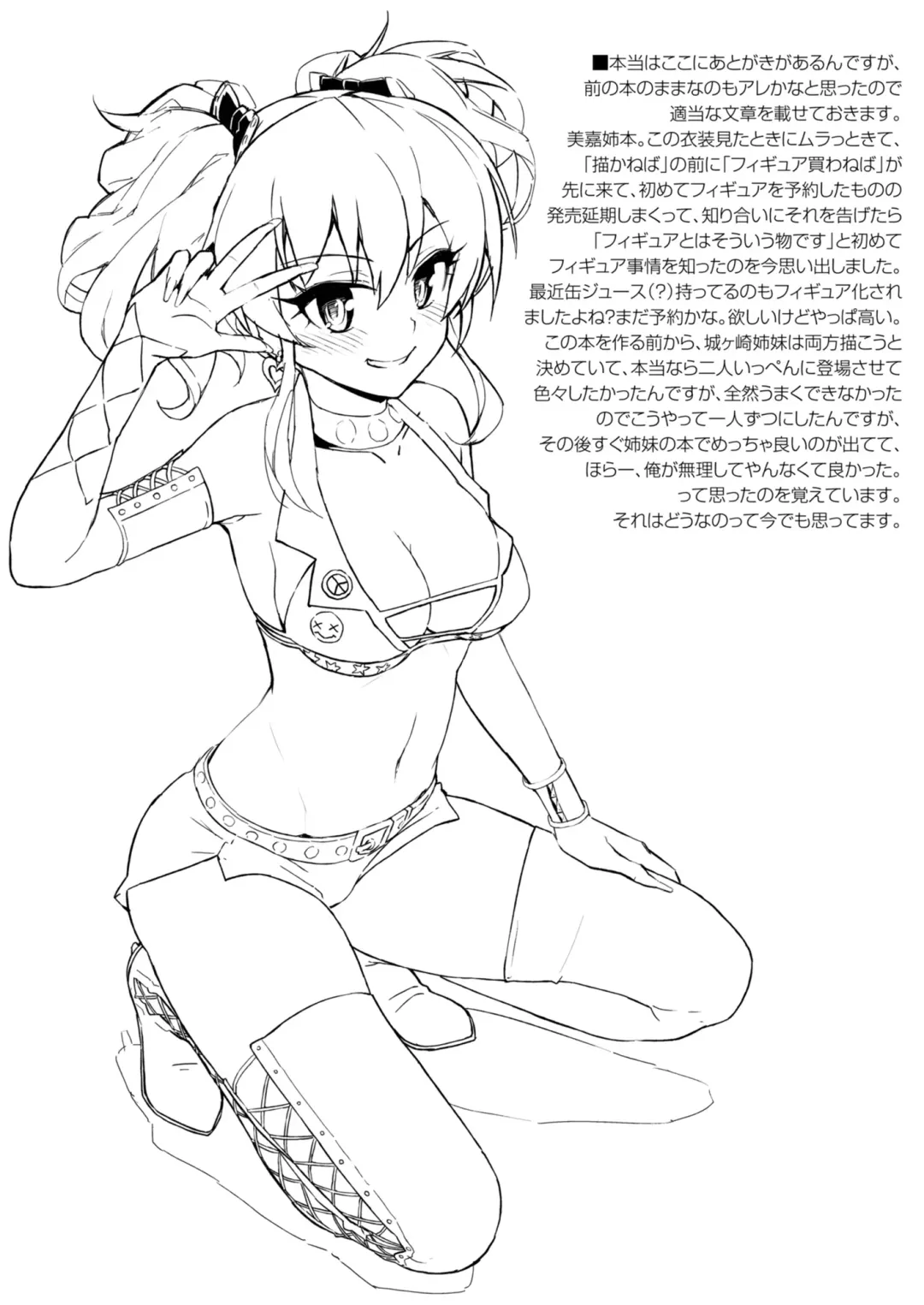 [Morimiya Masayuki] Morimiyakan Deremasu Hon Soushuuhen Vol.1 Fhentai - Page 22