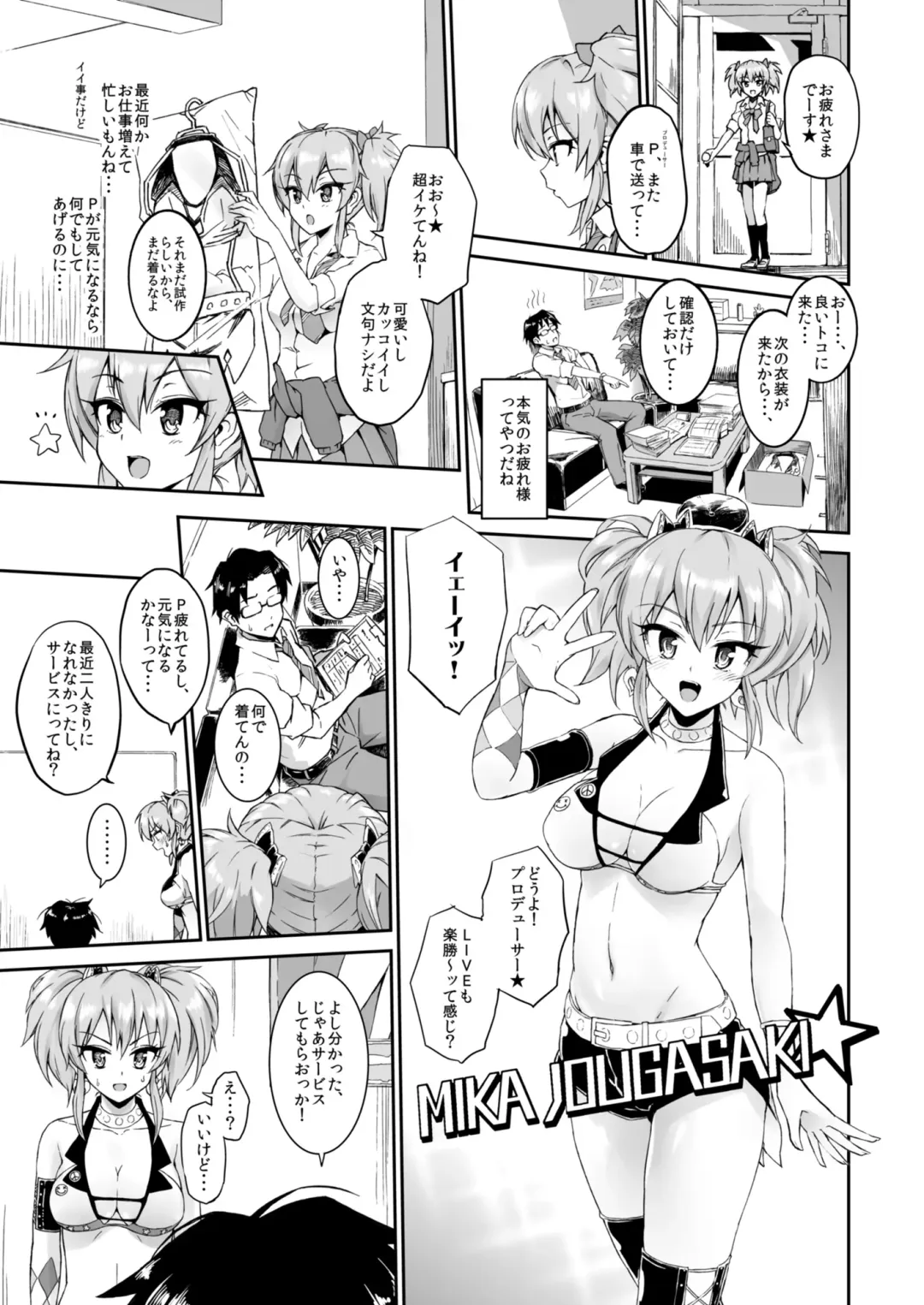 [Morimiya Masayuki] Morimiyakan Deremasu Hon Soushuuhen Vol.1 Fhentai - Page 4