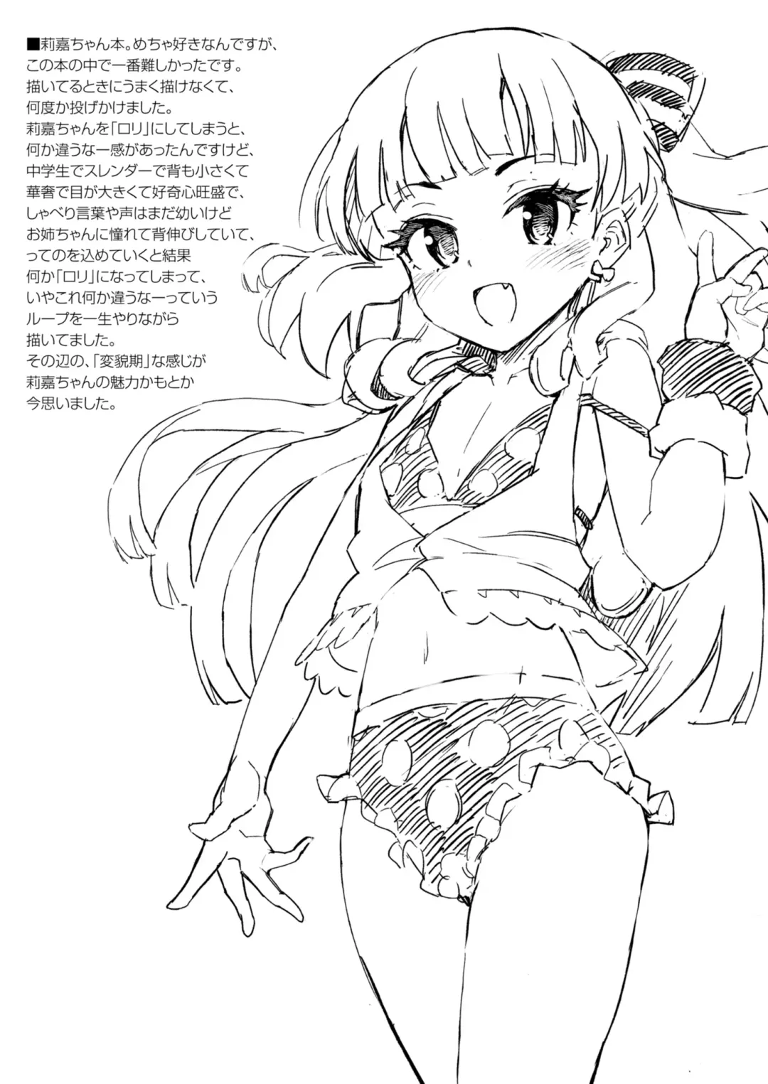 [Morimiya Masayuki] Morimiyakan Deremasu Hon Soushuuhen Vol.1 Fhentai - Page 42