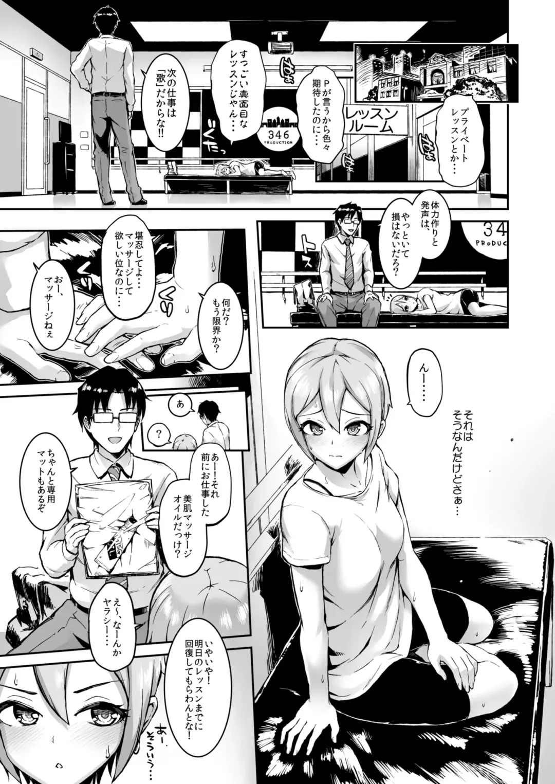 [Morimiya Masayuki] Morimiyakan Deremasu Hon Soushuuhen Vol.1 Fhentai - Page 44