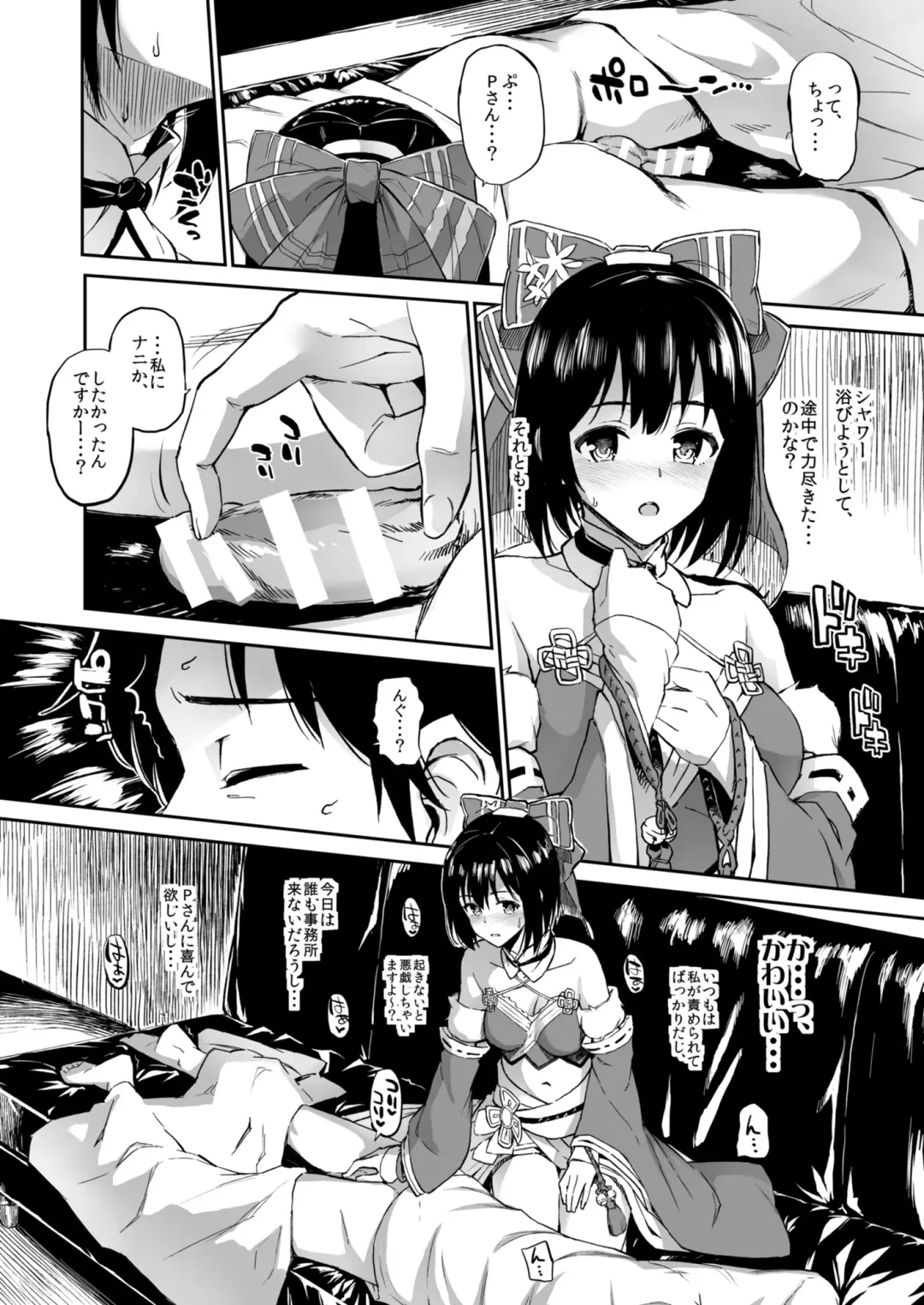 [Morimiya Masayuki] Morimiyakan Deremasu Hon Soushuuhen Vol.1 Fhentai - Page 65