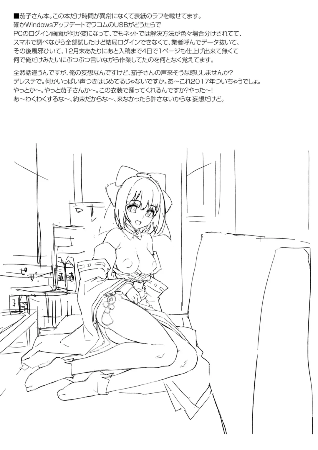 [Morimiya Masayuki] Morimiyakan Deremasu Hon Soushuuhen Vol.1 Fhentai - Page 82