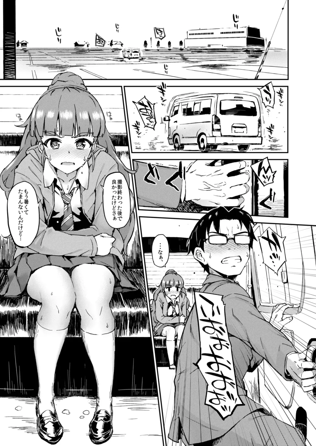 [Morimiya Masayuki] Morimiyakan Deremasu Hon Soushuuhen Vol.1 Fhentai - Page 84