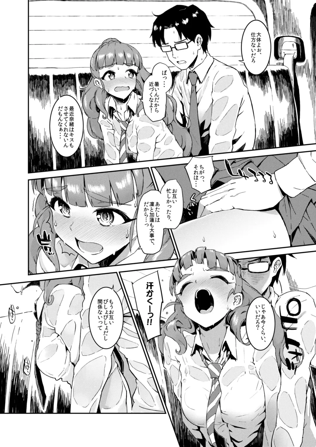 [Morimiya Masayuki] Morimiyakan Deremasu Hon Soushuuhen Vol.1 Fhentai - Page 87