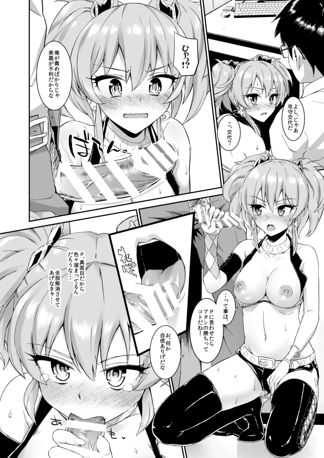 [Morimiya Masayuki] Morimiyakan Deremasu Hon Soushuuhen Vol.1 Fhentai - Page 9