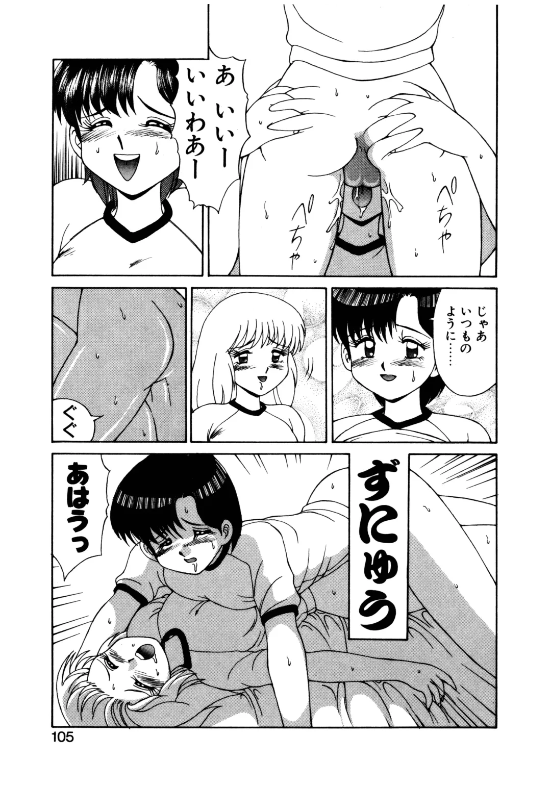 [Mizuyoukan] MIZUGI CRISIS Fhentai - Page 106