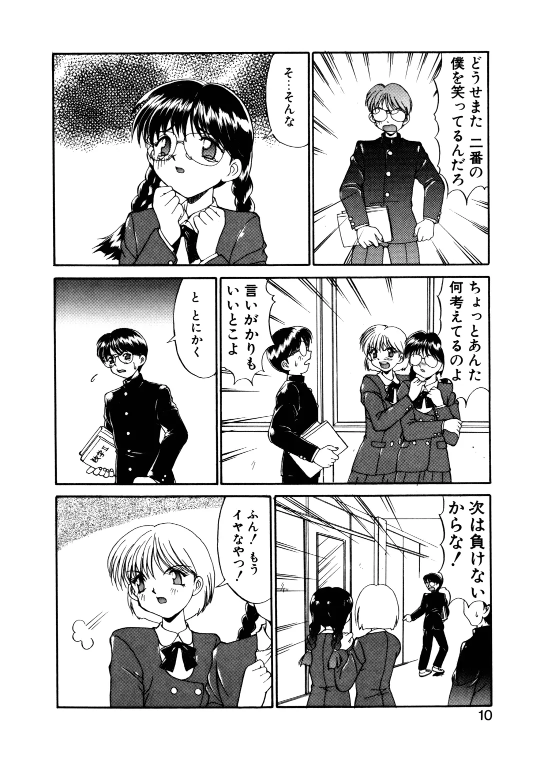 [Mizuyoukan] MIZUGI CRISIS Fhentai - Page 11