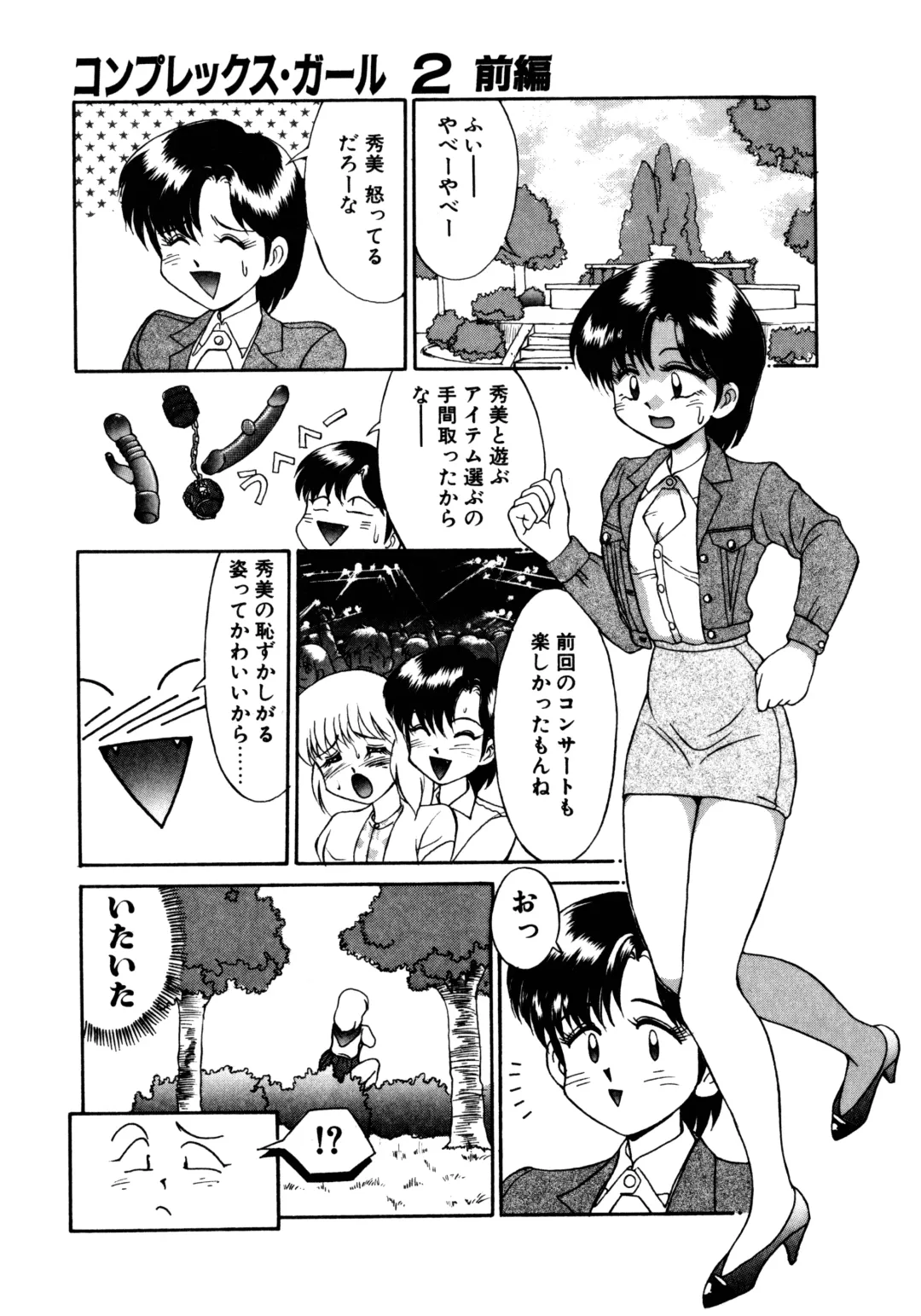 [Mizuyoukan] MIZUGI CRISIS Fhentai - Page 116