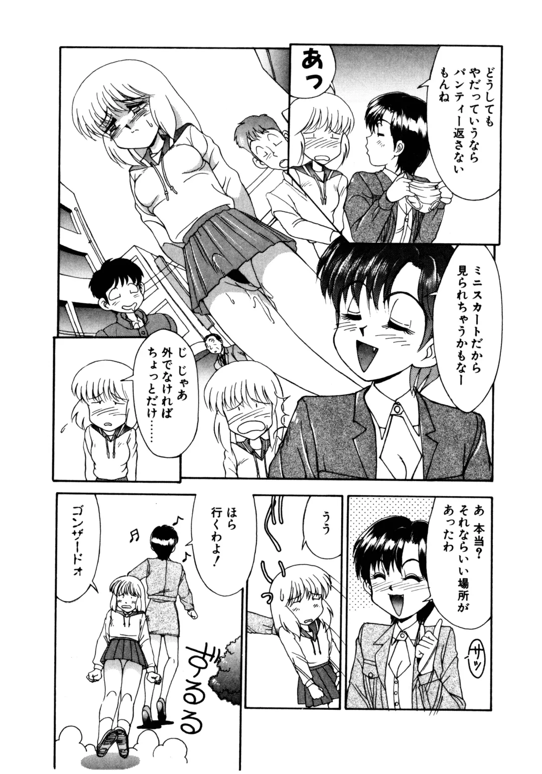 [Mizuyoukan] MIZUGI CRISIS Fhentai - Page 124