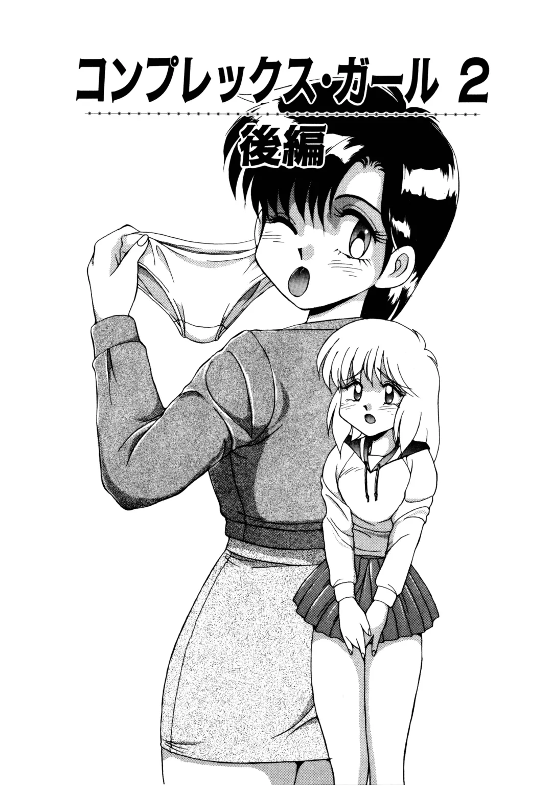 [Mizuyoukan] MIZUGI CRISIS Fhentai - Page 126