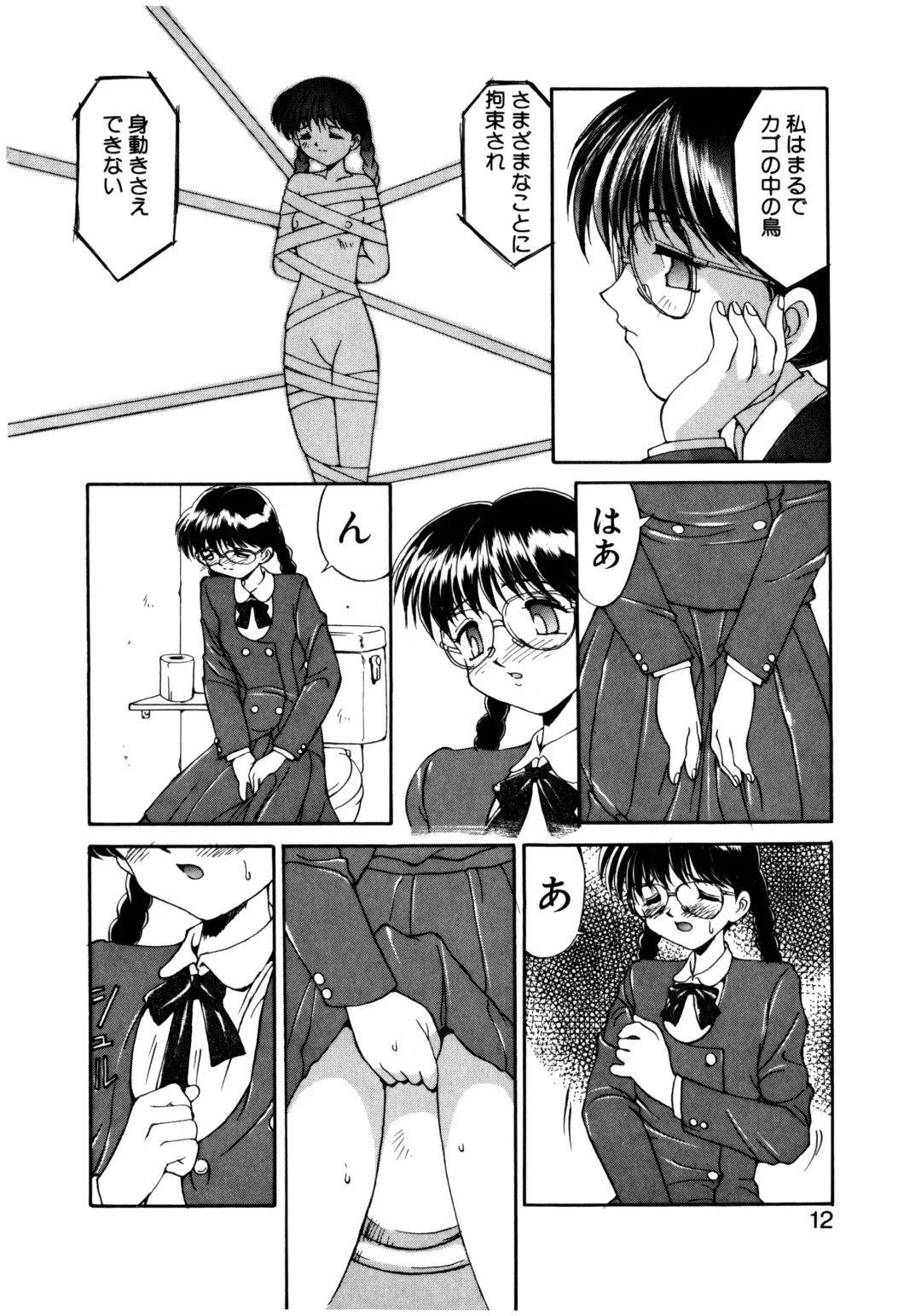 [Mizuyoukan] MIZUGI CRISIS Fhentai - Page 13