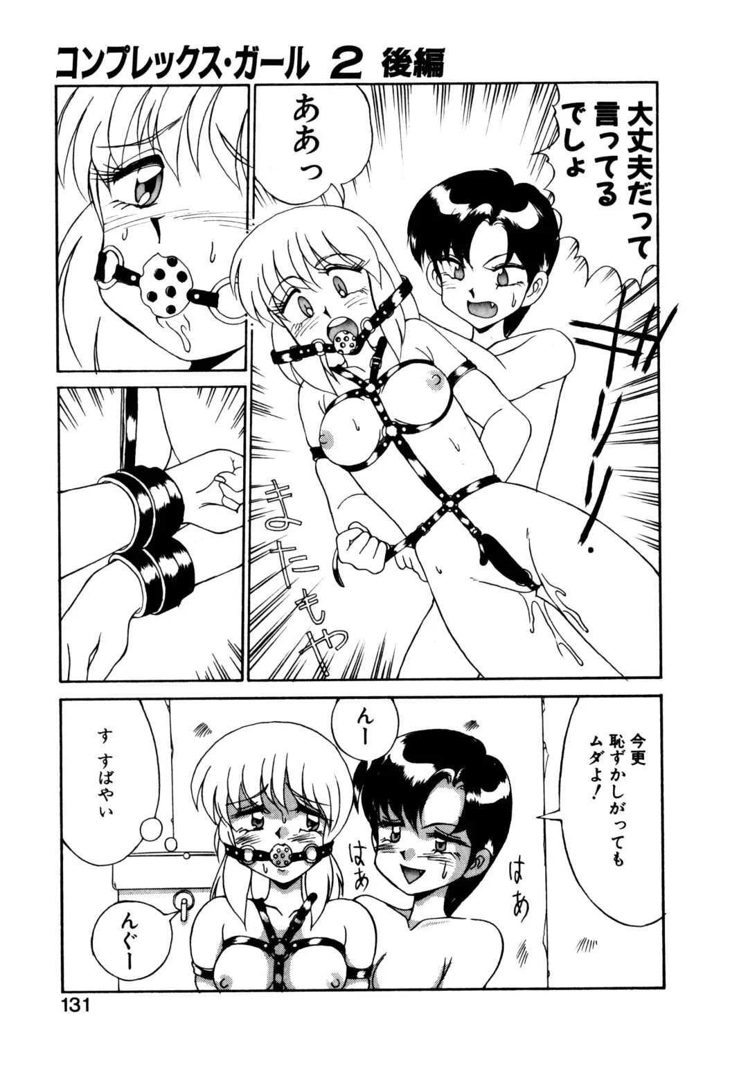 [Mizuyoukan] MIZUGI CRISIS Fhentai - Page 132