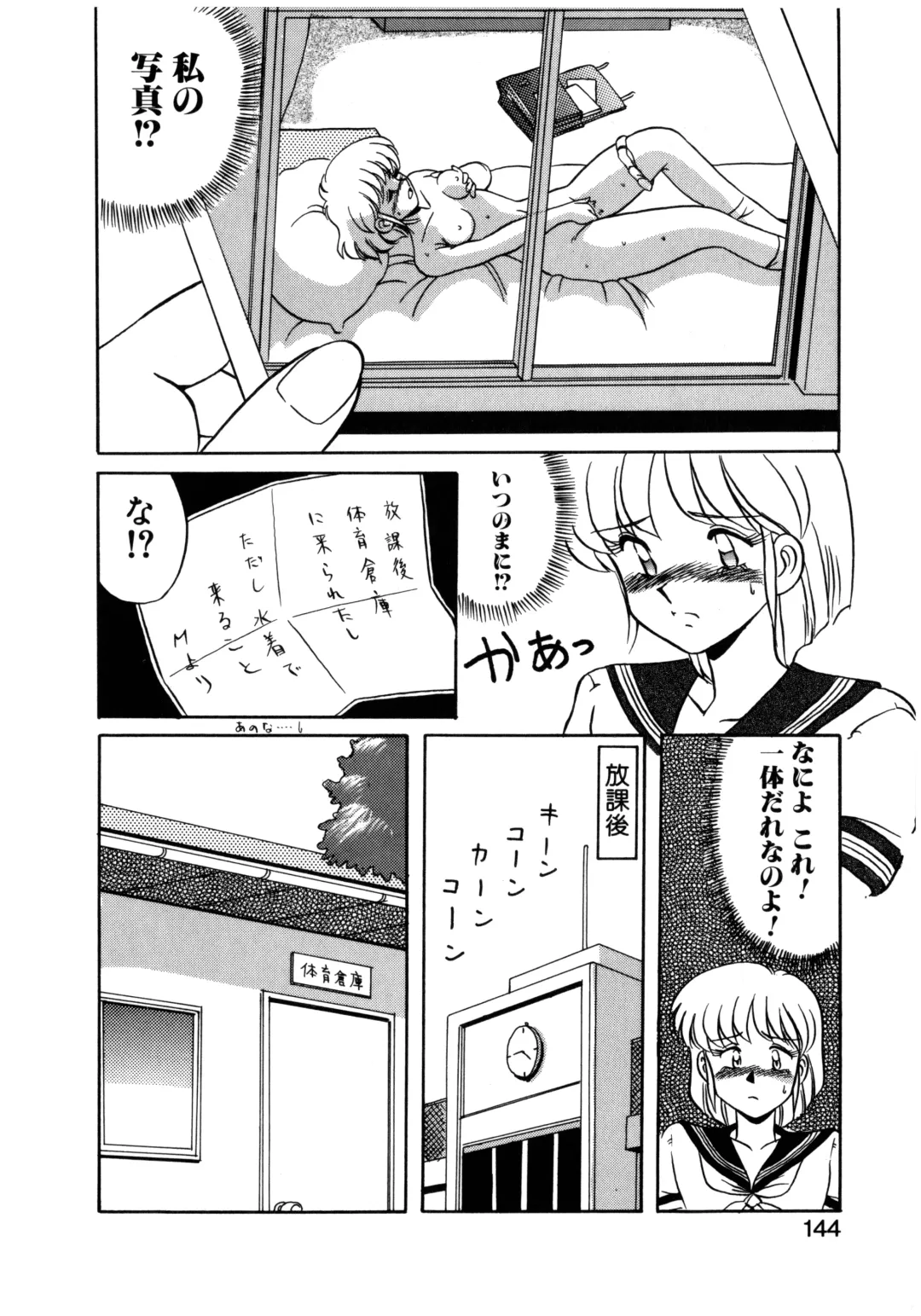 [Mizuyoukan] MIZUGI CRISIS Fhentai - Page 145