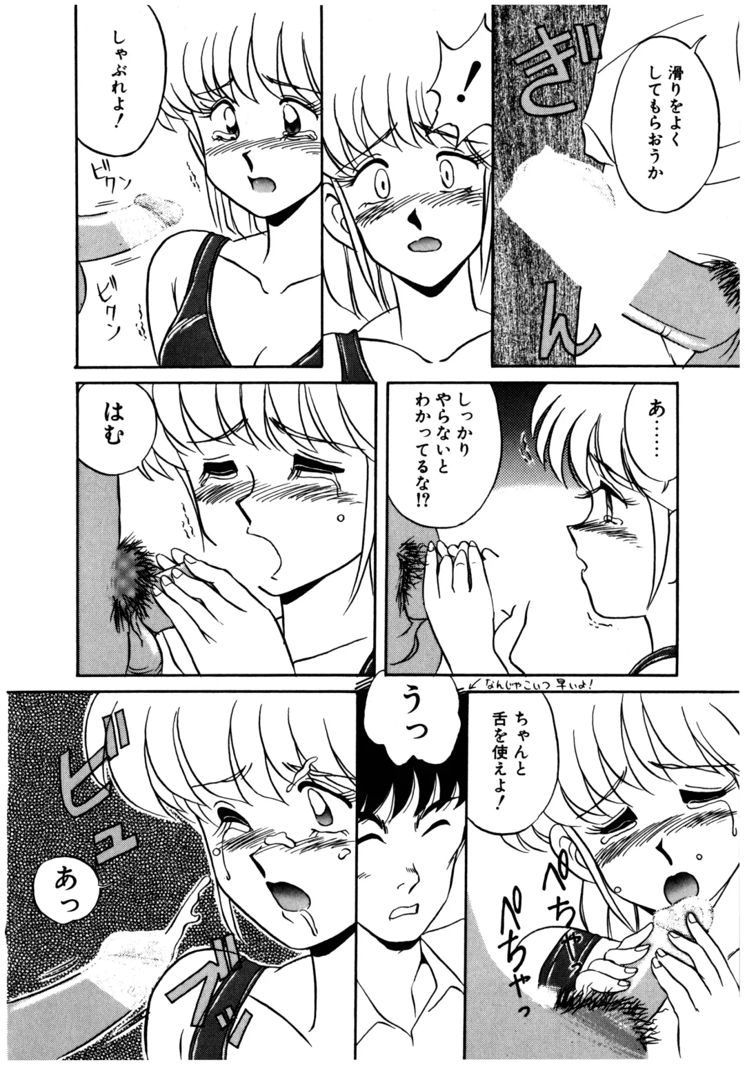 [Mizuyoukan] MIZUGI CRISIS Fhentai - Page 151